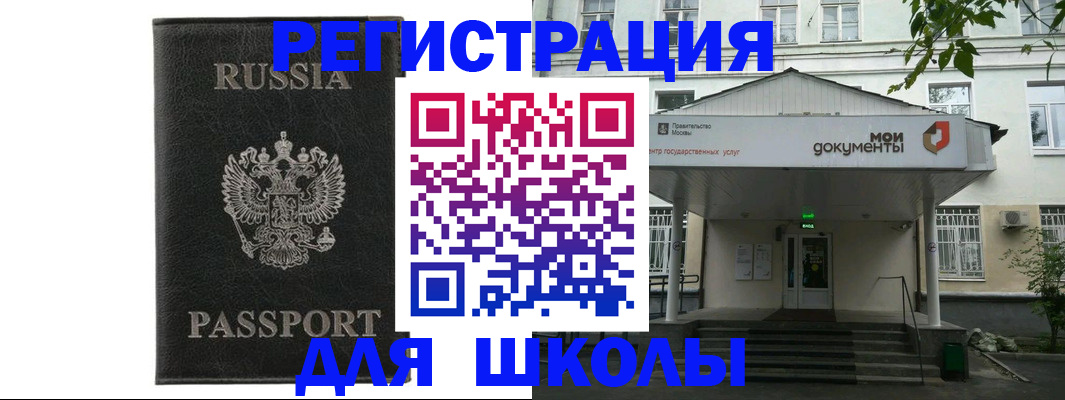 прописка от собственника в Котовске