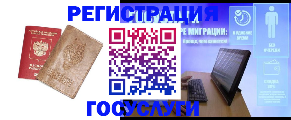 прописка ребенка в Котовске